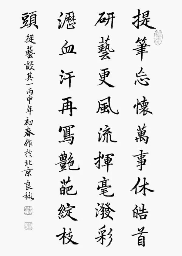 书法作品