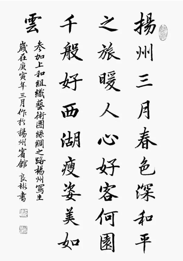 书法作品