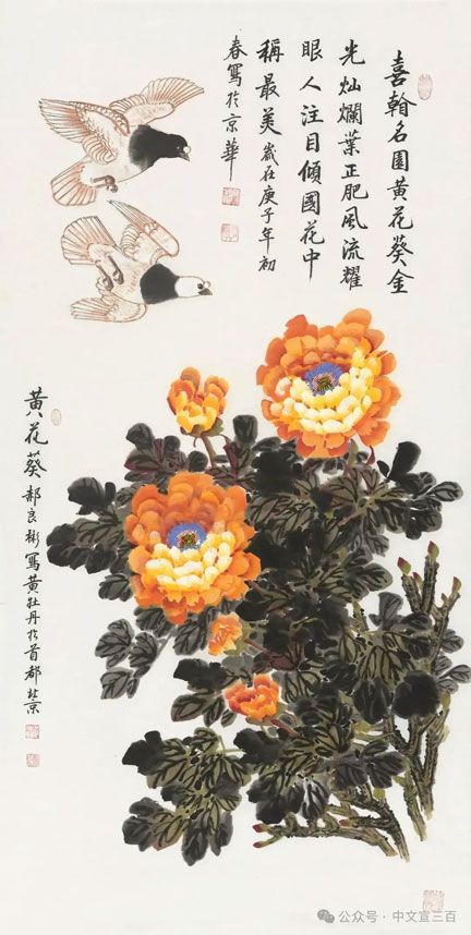 花鸟画7