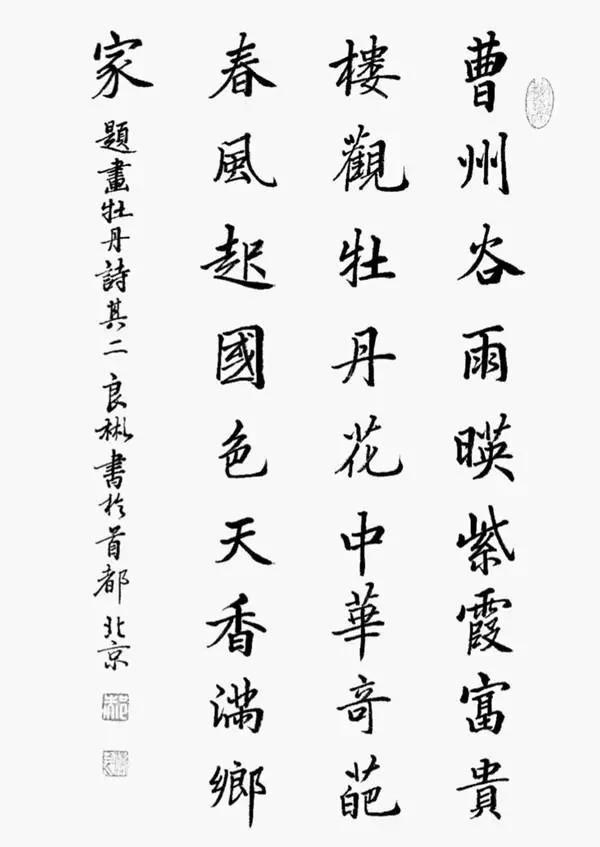 书法作品