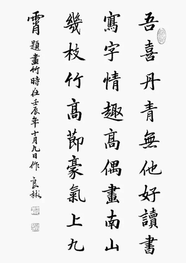 书法作品