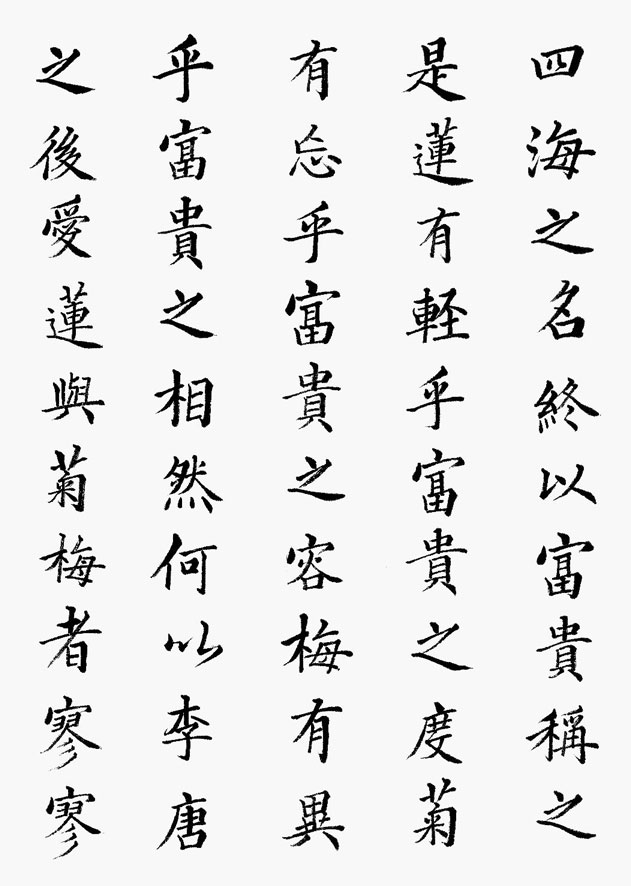 书法作品