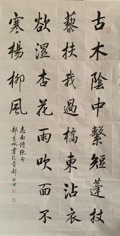 书法作品系列