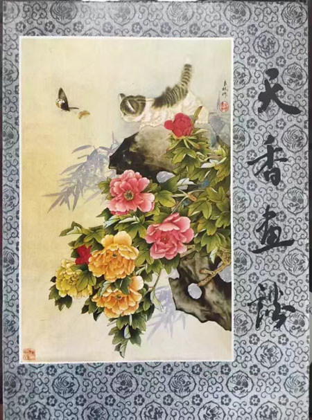 天香画谱