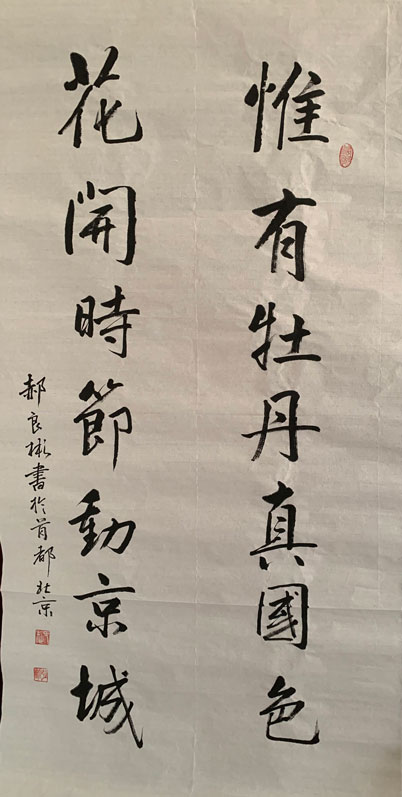 书法作品系列