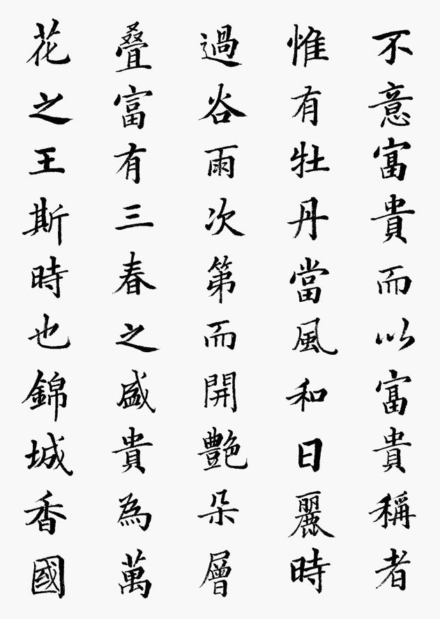 书法作品