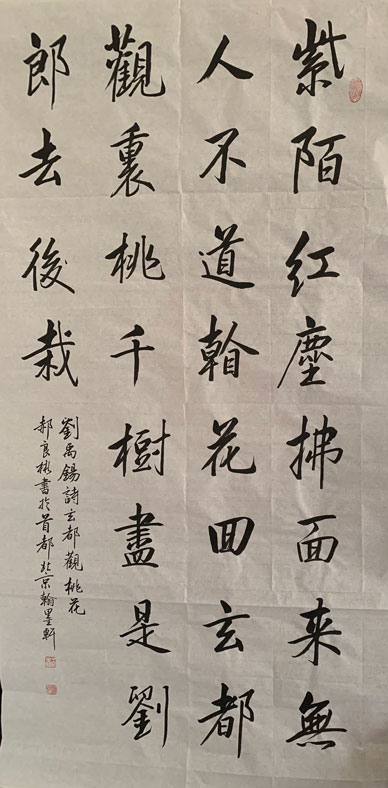 书法作品系列