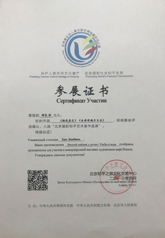 参展证书