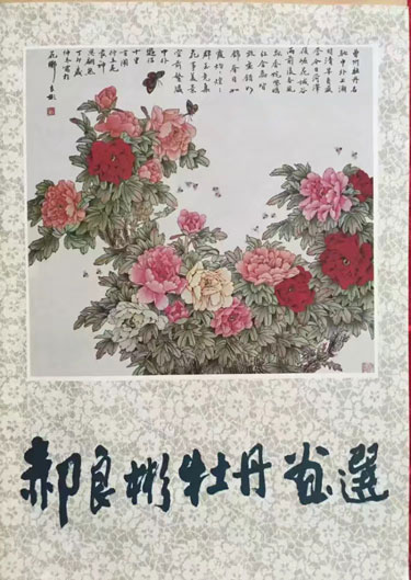 郝良彬牡丹省选