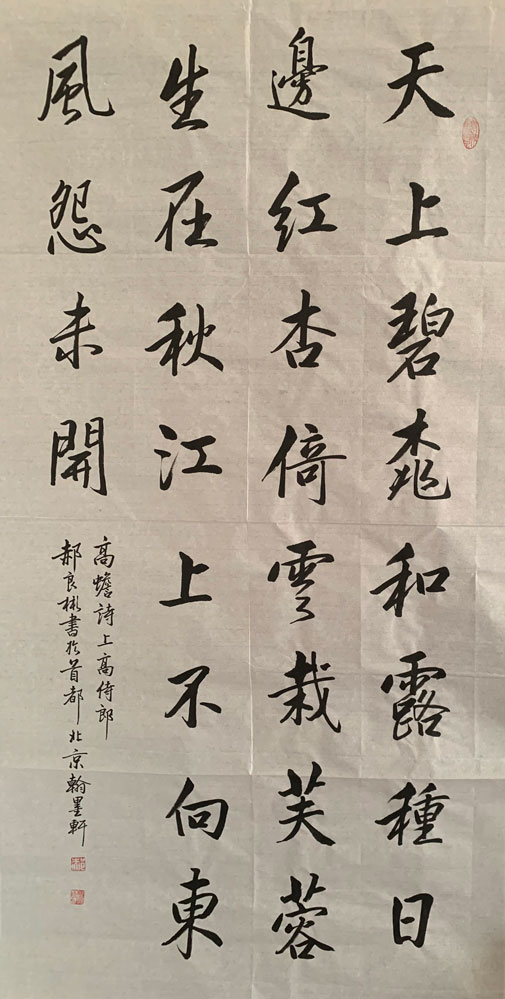 书法作品系列