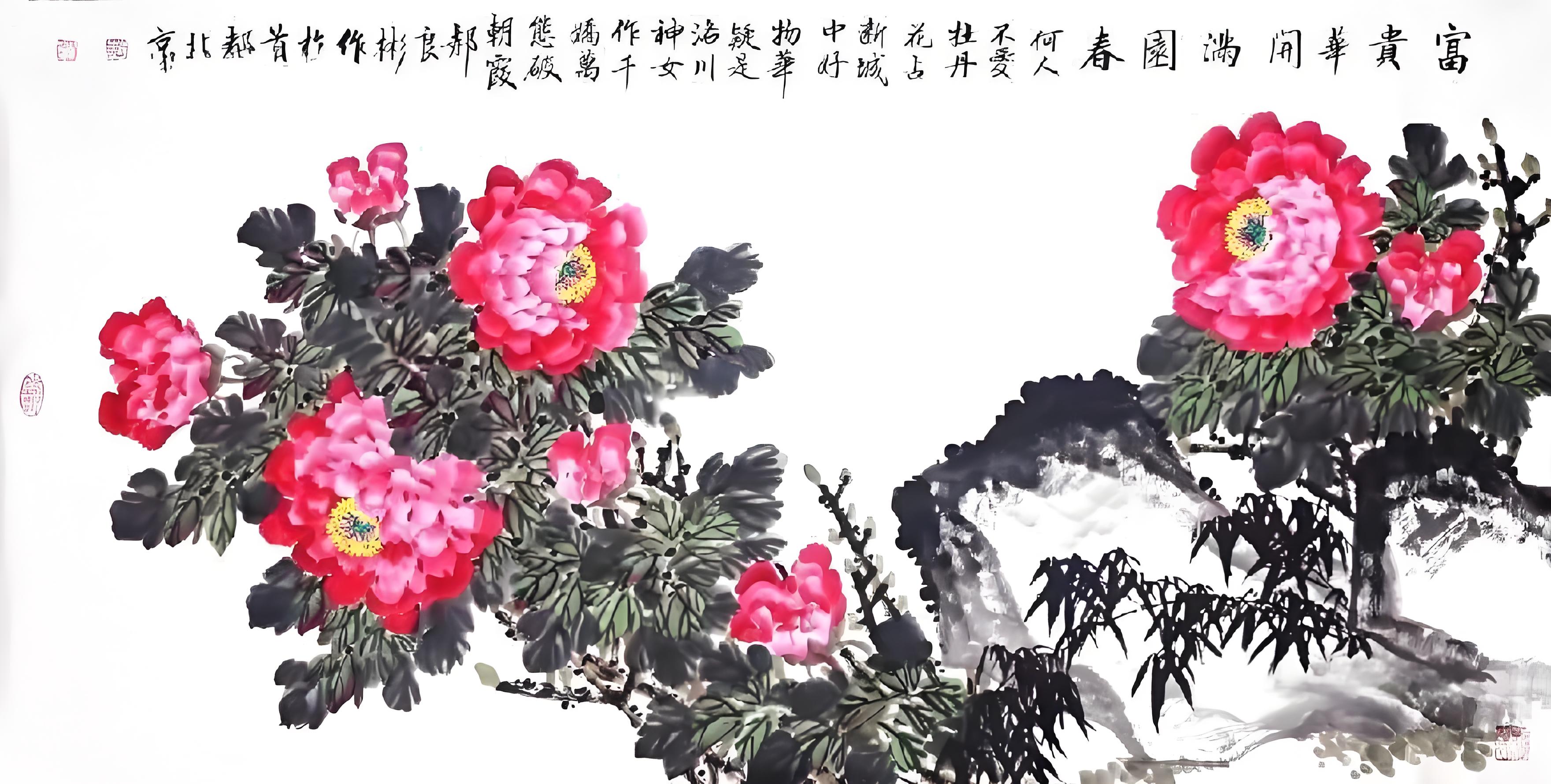 富贵华开满园春