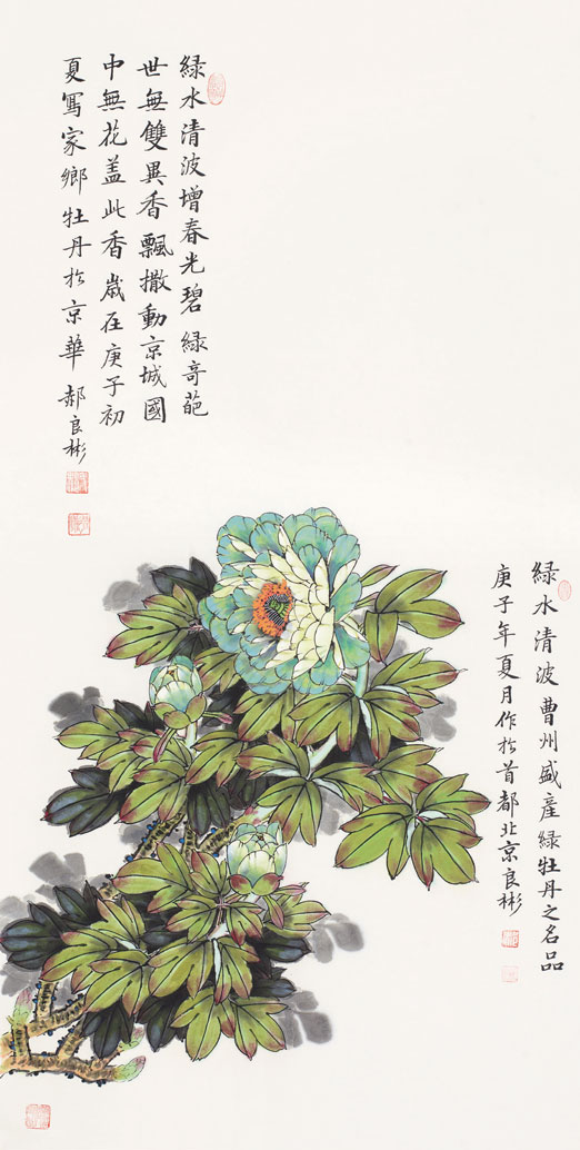 绿水清波增春光